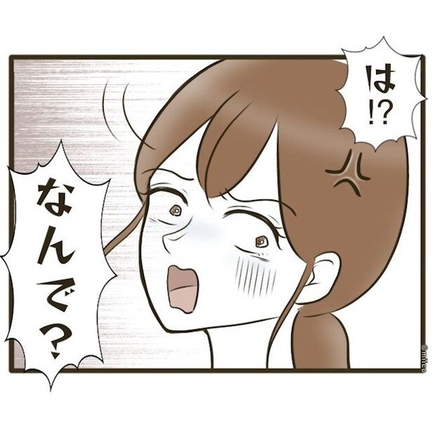 自己中クズ夫に天罰を!/みぃ子