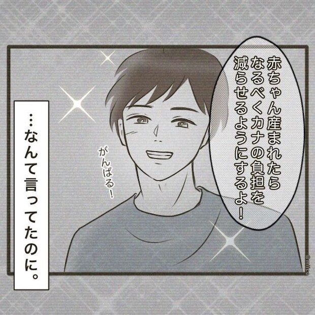 自己中クズ夫に天罰を!/みぃ子