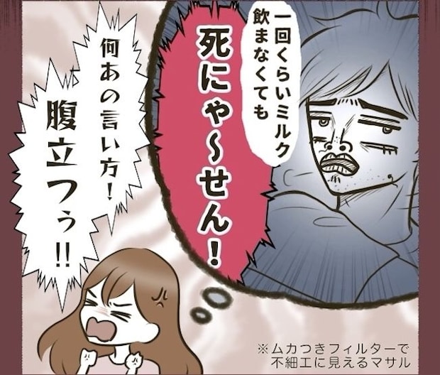 自己中クズ夫に天罰を!/みぃ子