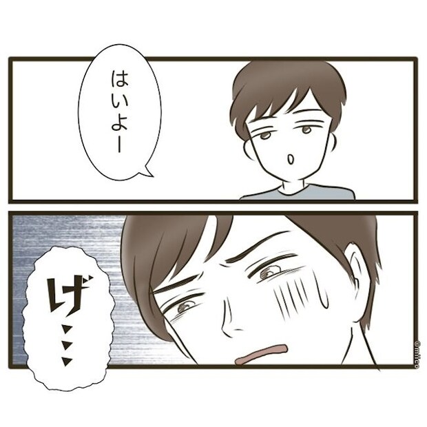 自己中クズ夫に天罰を!/みぃ子