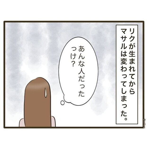 自己中クズ夫に天罰を!/みぃ子