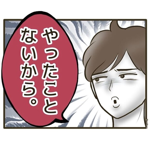 自己中クズ夫に天罰を!/みぃ子