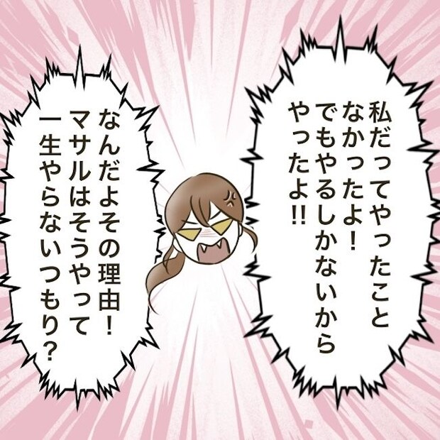自己中クズ夫に天罰を!/みぃ子