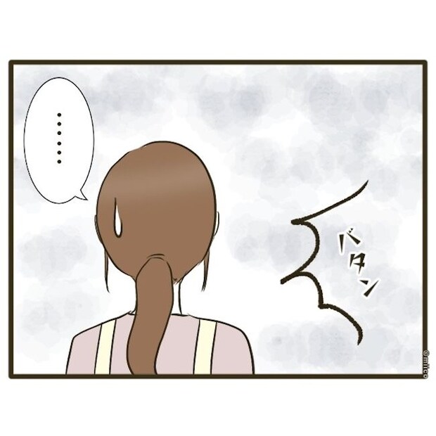 自己中クズ夫に天罰を!/みぃ子