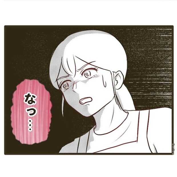 自己中クズ夫に天罰を!/みぃ子