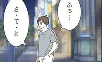「仕事に行ってくる」はウソ！？→夫「めんどくせぇ！」育児から逃げた夫の行き先は…？