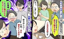 「注文せずに座を占領するな！」もう済んだと言うと「子連れは帰れ！」は？逆ギレ男性に店員がグサリ