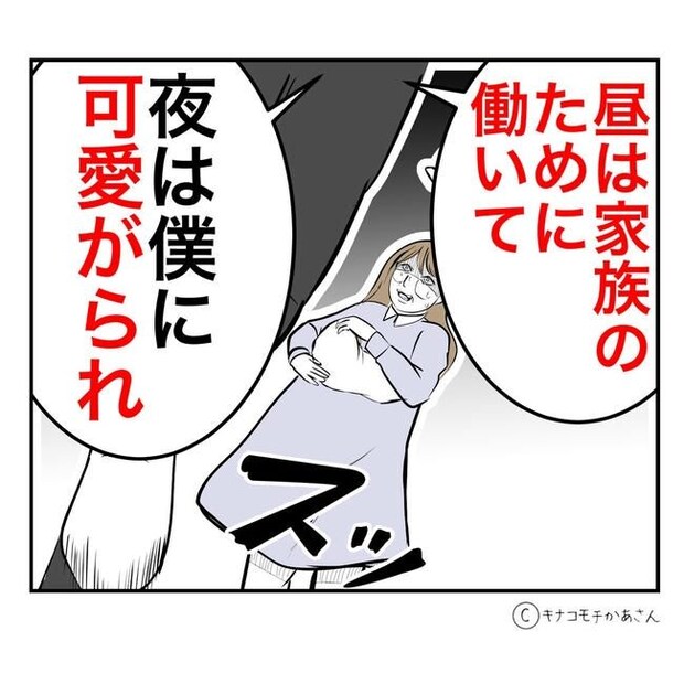 となりの奥さんは略奪妻/キナコモチかあさん