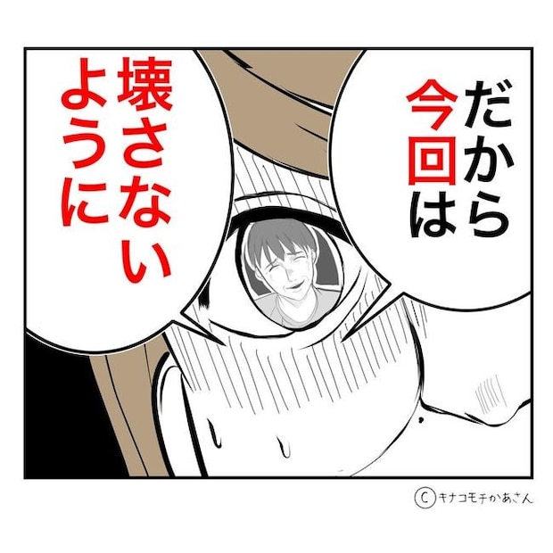 となりの奥さんは略奪妻/キナコモチかあさん