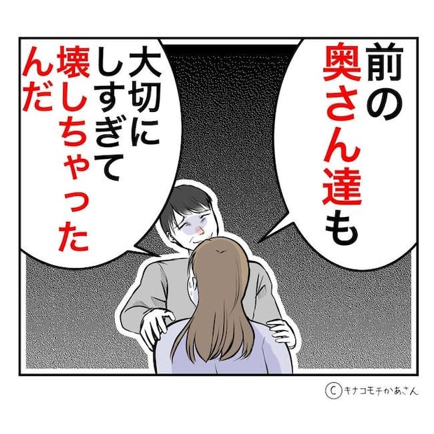 となりの奥さんは略奪妻/キナコモチかあさん