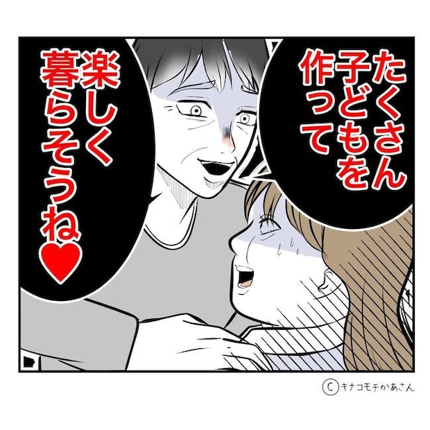 となりの奥さんは略奪妻/キナコモチかあさん