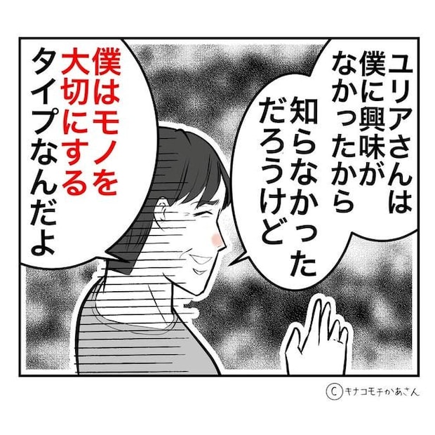 となりの奥さんは略奪妻/キナコモチかあさん