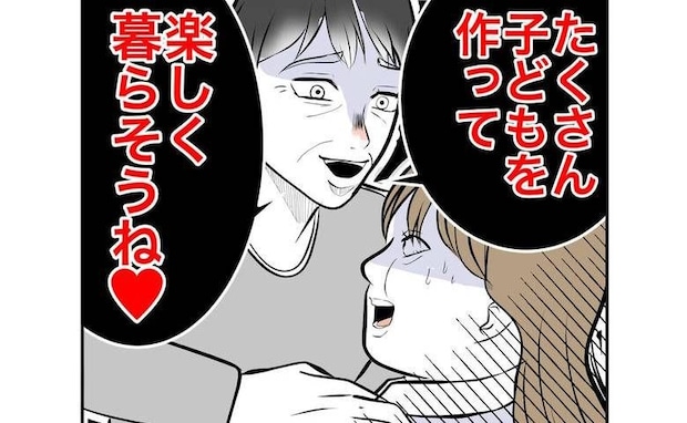 「夜はボクが可愛がってあげる♡」自称金持ち男について行った略奪女の末路<隣人は略奪妻>
