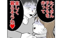 「夜はボクが可愛がってあげる♡」自称金持ち男について行った略奪女の末路＜隣人は略奪妻＞