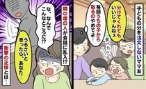「うるさいと思ったら…！」ママ友の娘に食事を奪われた息子…→近くにいた人物に、ママ友は顔面蒼白！