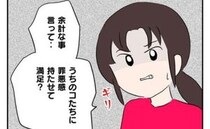 無責任飼い主に制裁を！ママ友が激怒した「猫を引き取る条件」とは？ ＜猫を押し付けるママ友＞