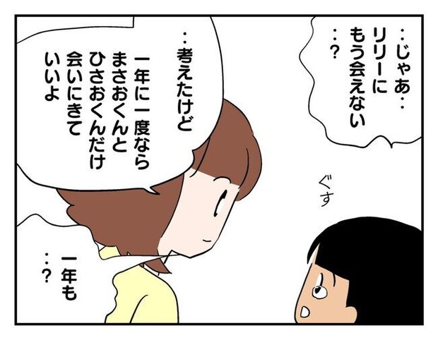 飼えなくなった猫を押し付けるママ友
