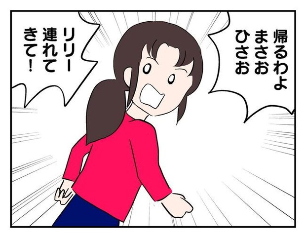 飼えなくなった猫を押し付けるママ友