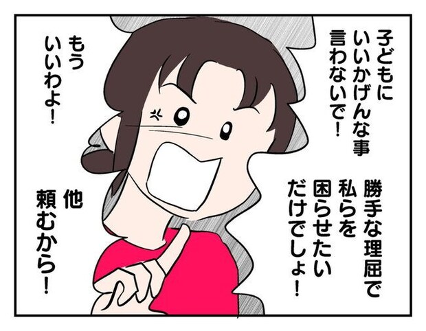 飼えなくなった猫を押し付けるママ友