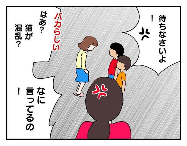 飼えなくなった猫を押し付けるママ友