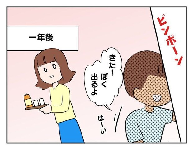 飼えなくなった猫を押し付けるママ友