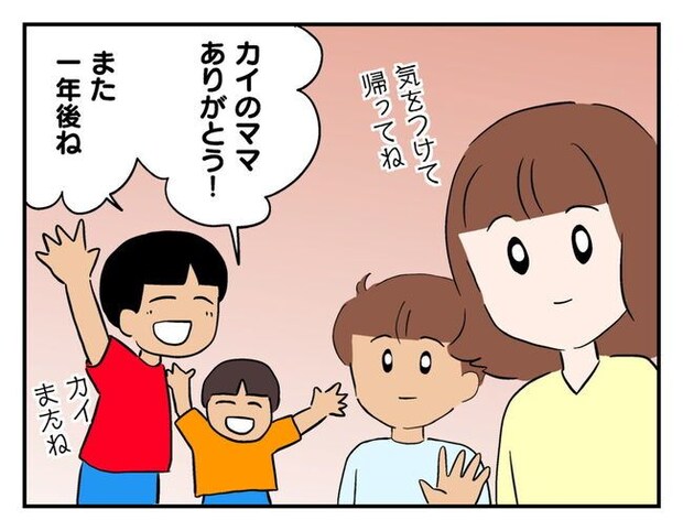 飼えなくなった猫を押し付けるママ友
