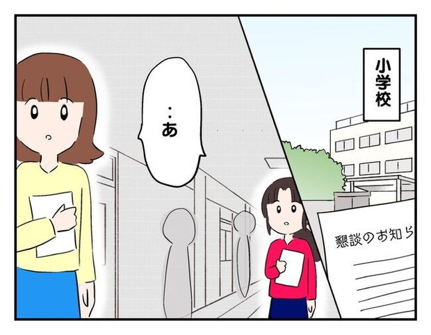 飼えなくなった猫を押し付けるママ友
