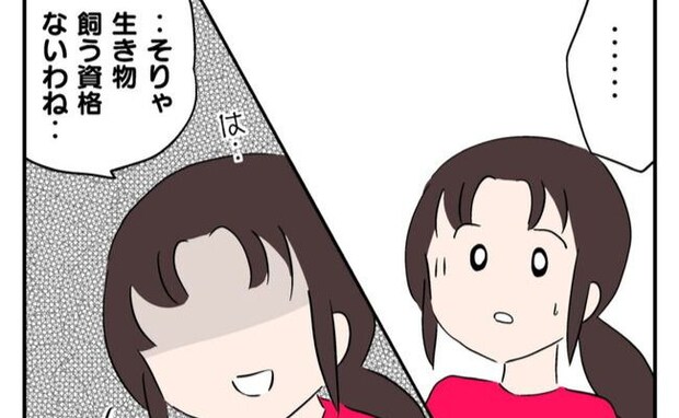 猫を手放したママ友「新しい家ペット可になったよ！」→子どもたちの反応は？＜猫を押し付けるママ友＞
