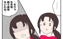 猫を手放したママ友「新しい家ペット可になったよ！」→子どもたちの反応は？＜猫を押し付けるママ友＞