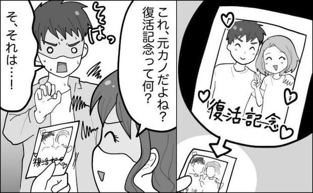 1年記念に高級ホテルに宿泊。幸せの絶頂だったのに…「何これ？」翌朝、彼の裏切りが発覚