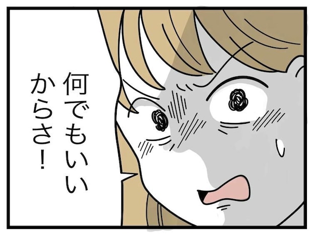 名前が決まらない/ツムママ