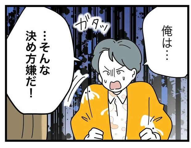 名前が決まらない/ツムママ