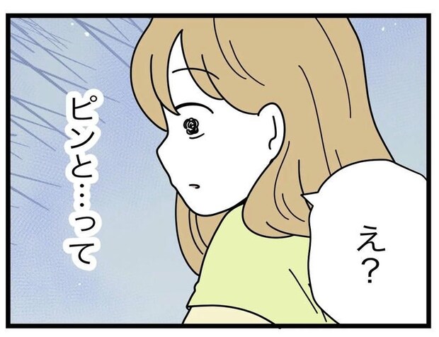 名前が決まらない/ツムママ