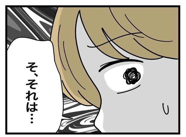 名前が決まらない/ツムママ
