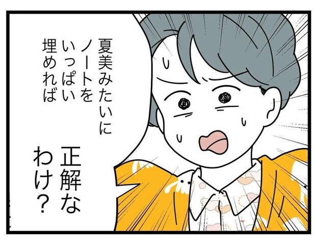 名前が決まらない/ツムママ