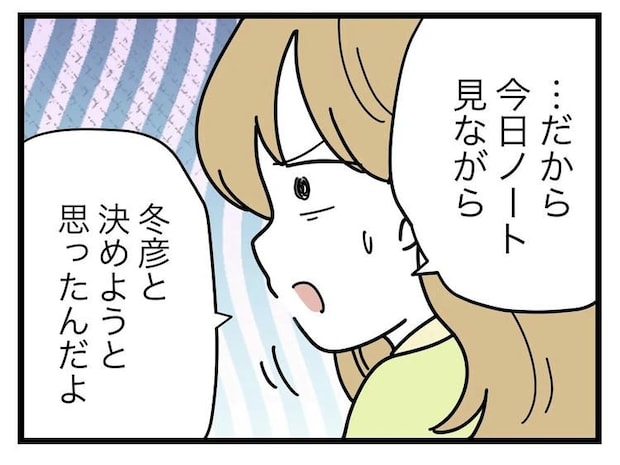 名前が決まらない/ツムママ