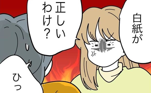 名前を考えない夫に「なんでもいいから書いて」妻が激怒!→夫の反論に思わず…<名前が決まらない>