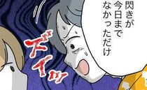 赤ちゃんの名前を考えない夫「閃かないだけ！」くだらない言い訳に呆れた妻は？＜名前が決まらない＞