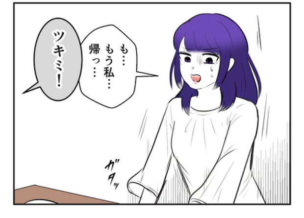 DINKS〜妻が子どもを欲しがらない〜/尾持トモ