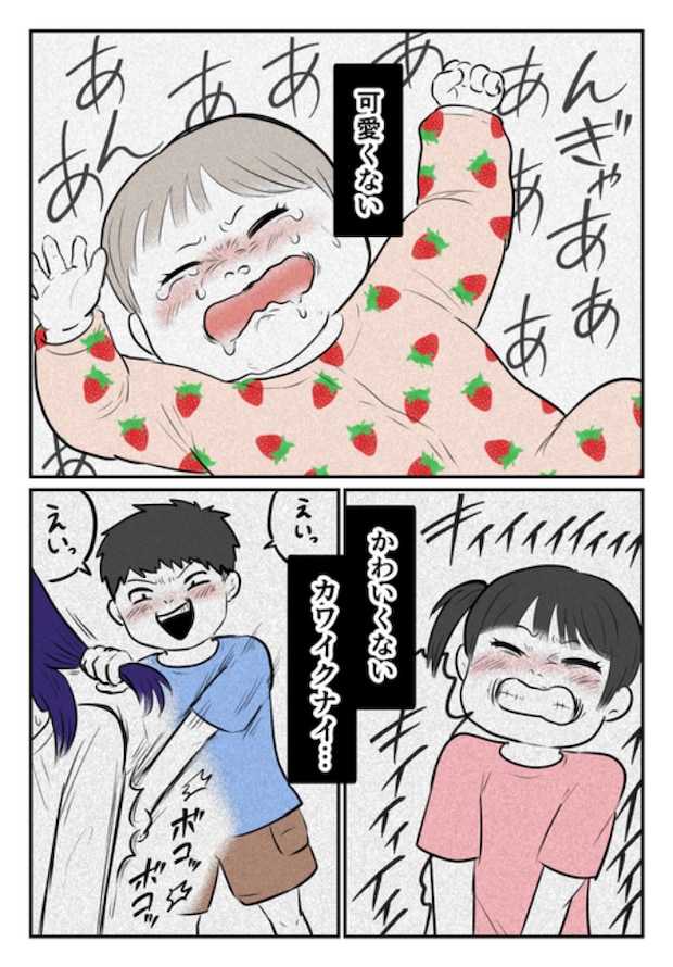 DINKS〜妻が子どもを欲しがらない〜/尾持トモ
