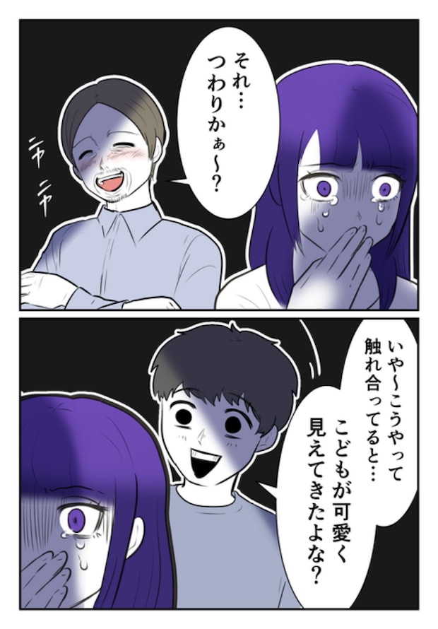 DINKS〜妻が子どもを欲しがらない〜/尾持トモ
