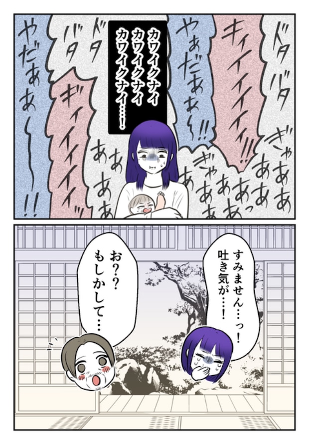 DINKS〜妻が子どもを欲しがらない〜/尾持トモ