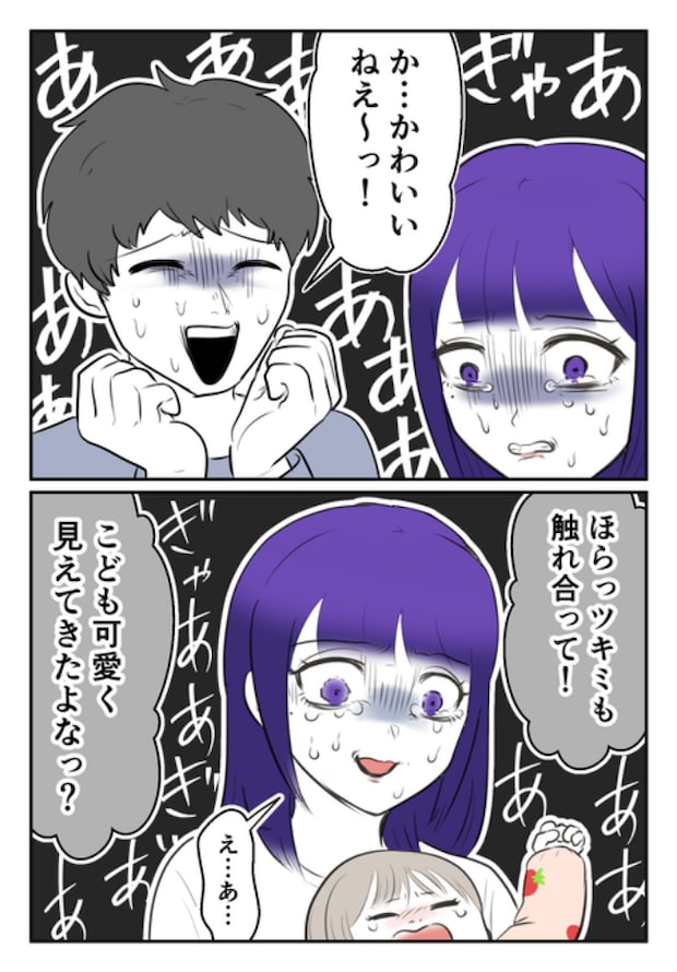 DINKS〜妻が子どもを欲しがらない〜/尾持トモ