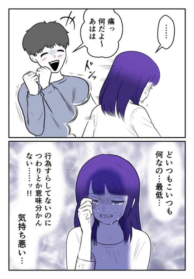 DINKS〜妻が子どもを欲しがらない〜/尾持トモ