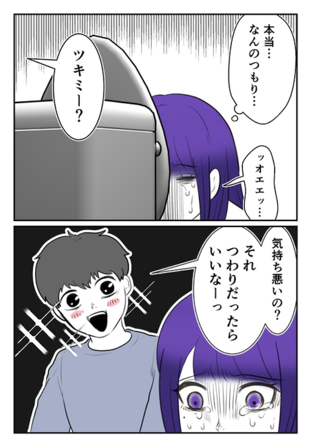 DINKS〜妻が子どもを欲しがらない〜/尾持トモ