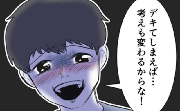 夫「つわりだといいな♡」「デキたら考え変わる」ゾッ…➡親族に洗脳された夫に妻はただただ恐怖して…