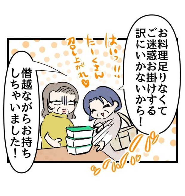 瞬間湯沸かし器夫/ますまゆ
