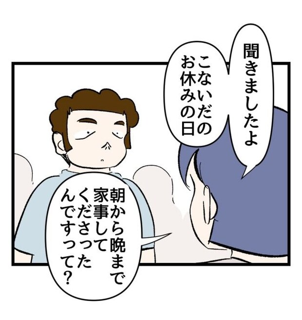 瞬間湯沸かし器夫/ますまゆ
