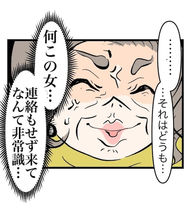 瞬間湯沸かし器夫/ますまゆ