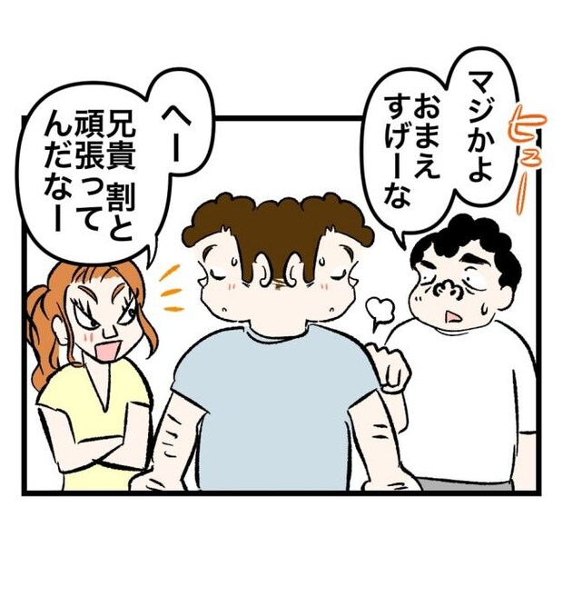 瞬間湯沸かし器夫/ますまゆ